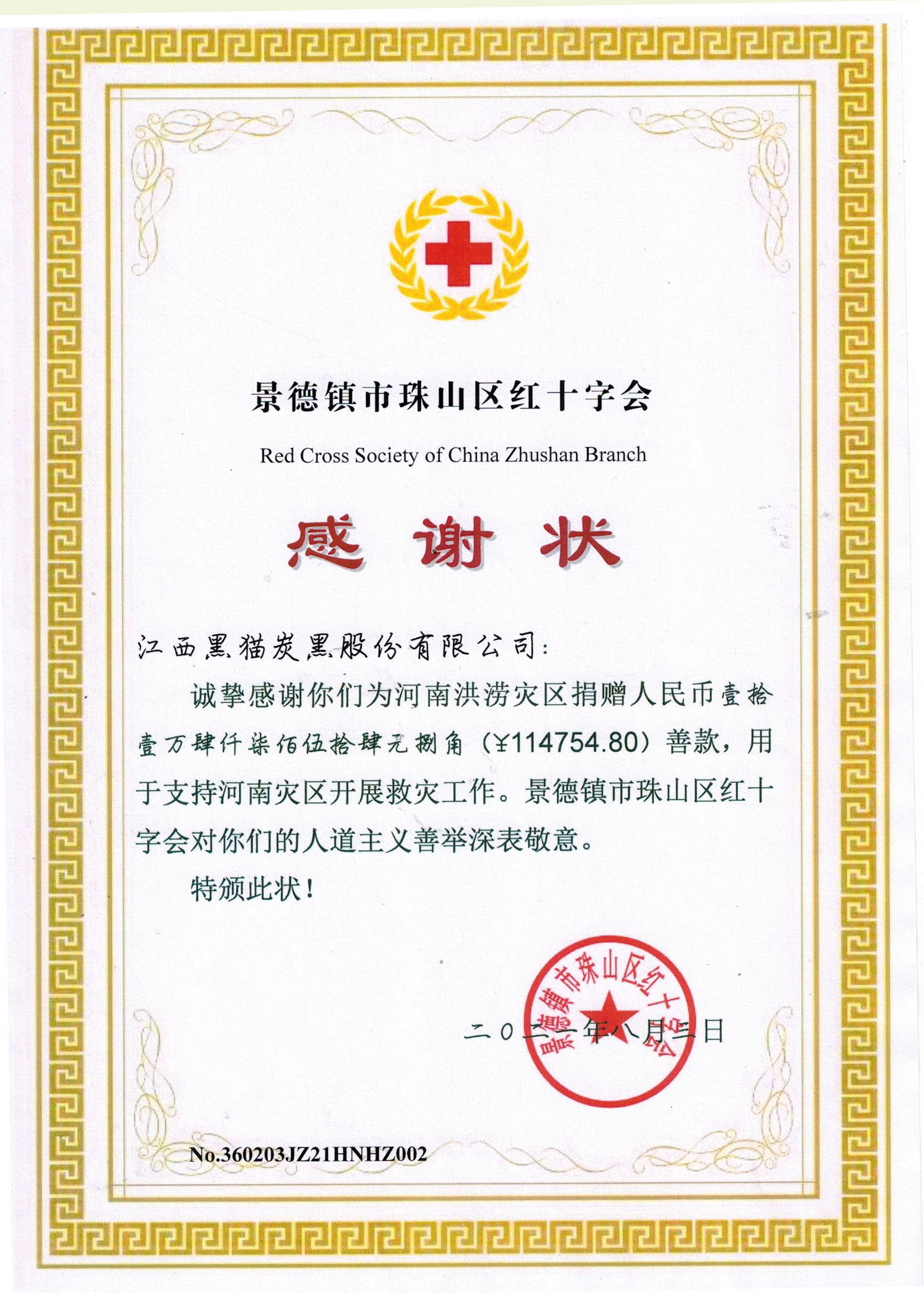 微信图片_20210806083022.jpg