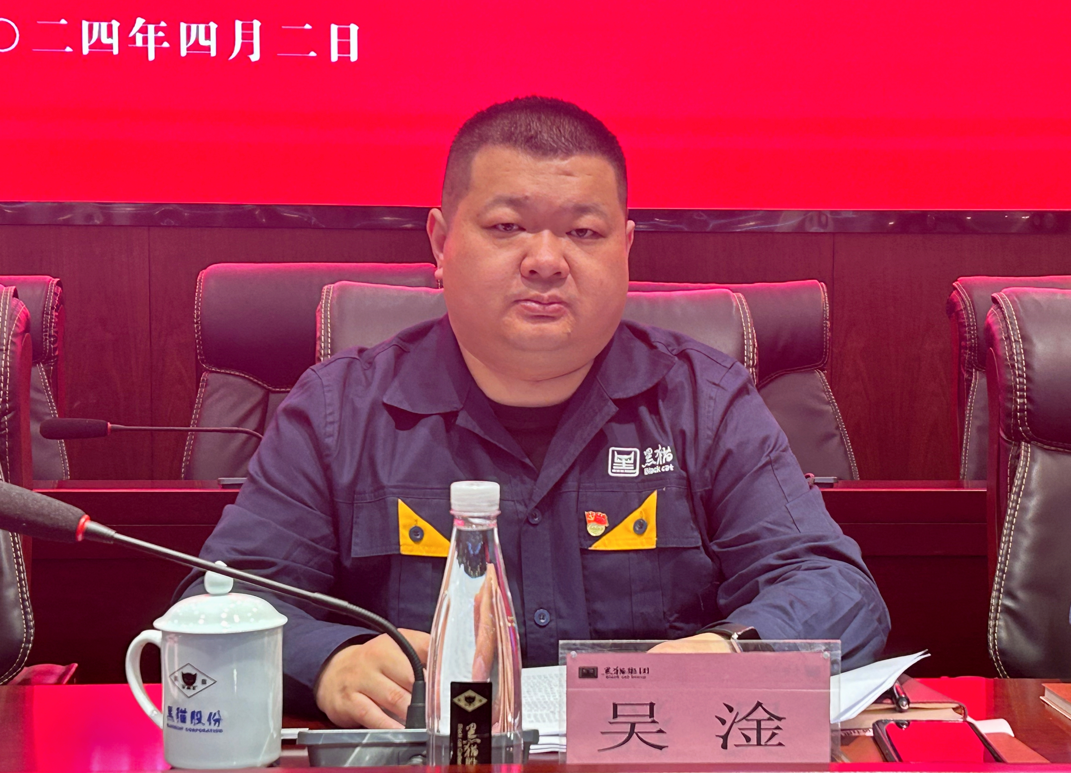 3 铂莱国际官网集团党委专职副书记、、、工会主席吴淦出席会议.jpg