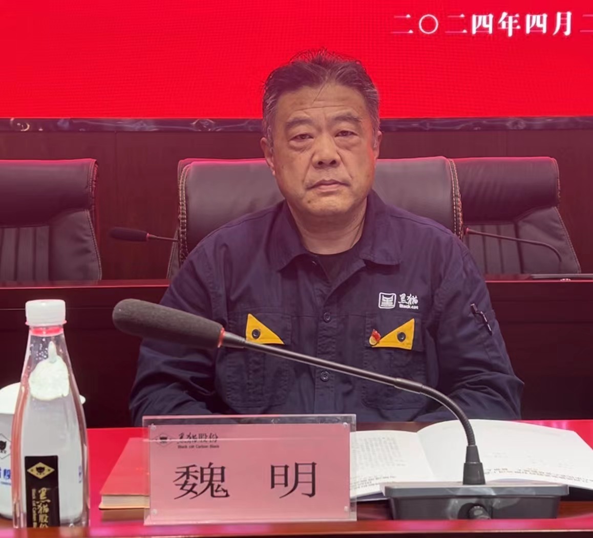 4 铂莱国际官网股份党委副书记、、、董事长魏明出席会议.jpg
