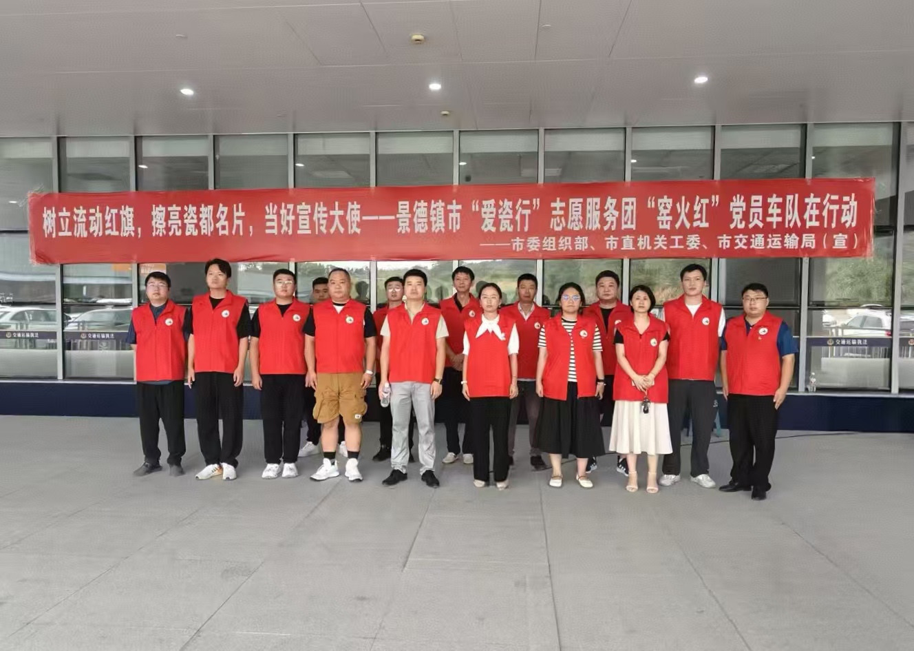 02 铂莱国际官网集团参与“窑火红”党员自愿服务.jpg