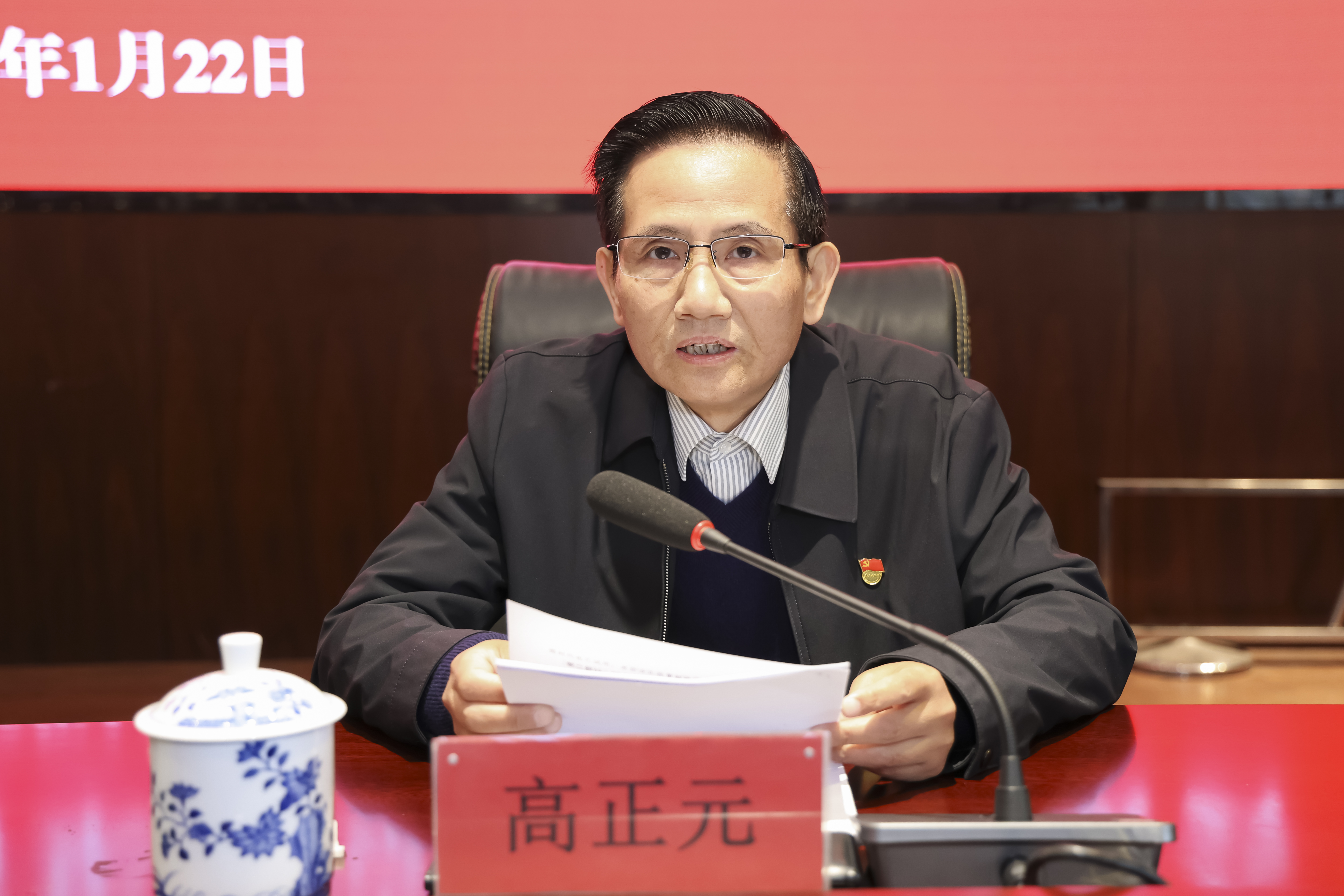 图3 高正元反馈巡察情况.jpg