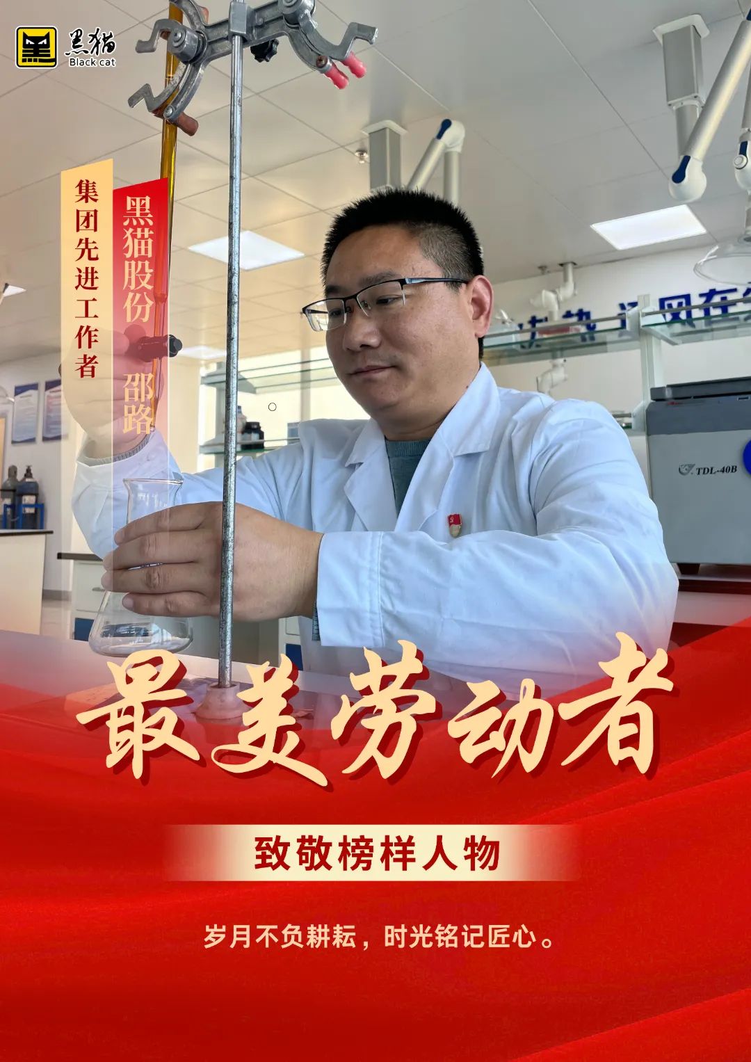 最美劳动者04.jpg