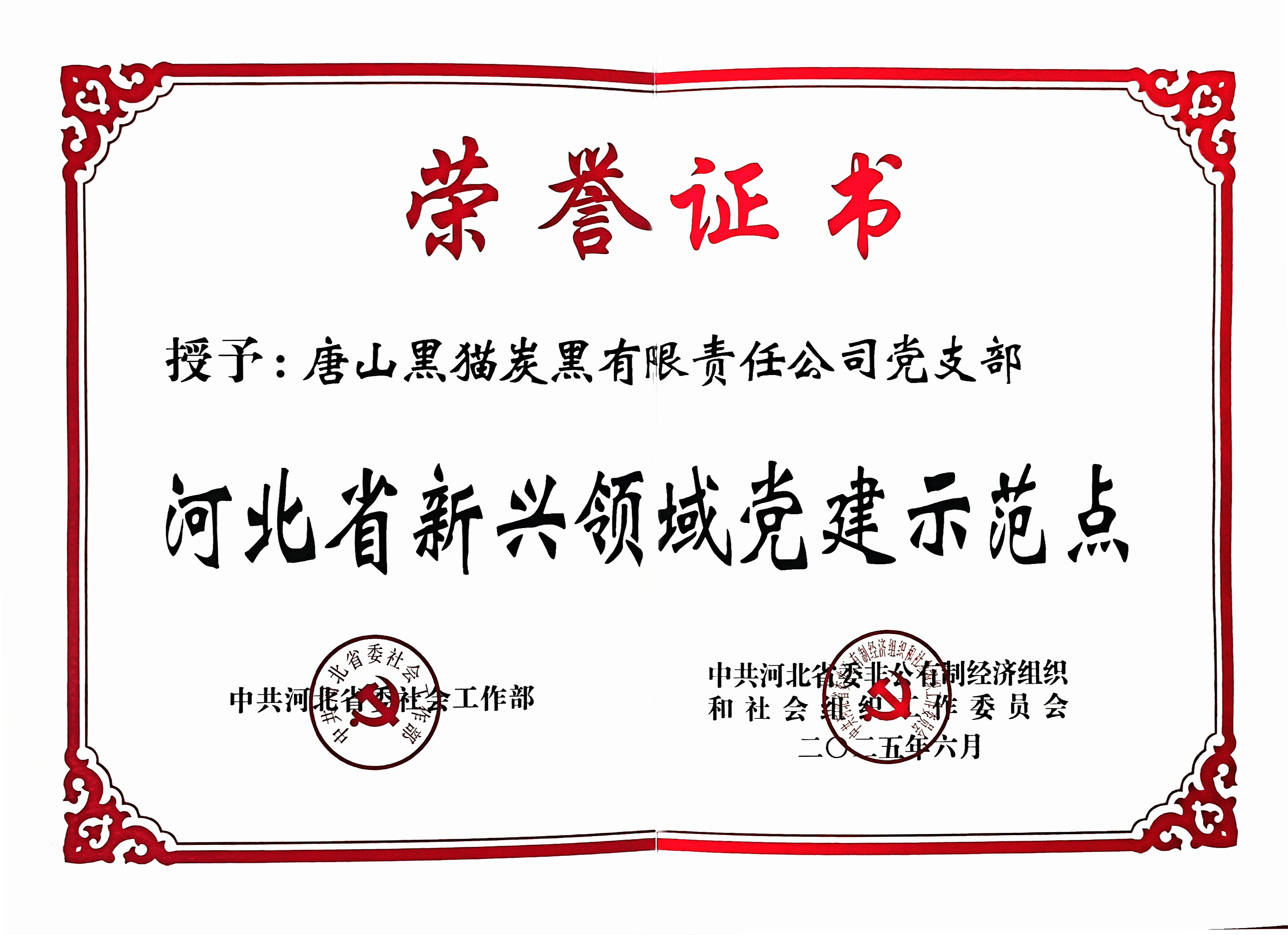 荣誉证书.jpg